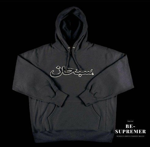 Supreme シュプリーム 21FW Arabic Logo Hooded Sweatshirt アラビック  