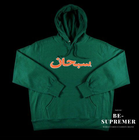 Supreme シュプリーム 21FW Arabic Logo Hooded Sweatshirt アラビック  