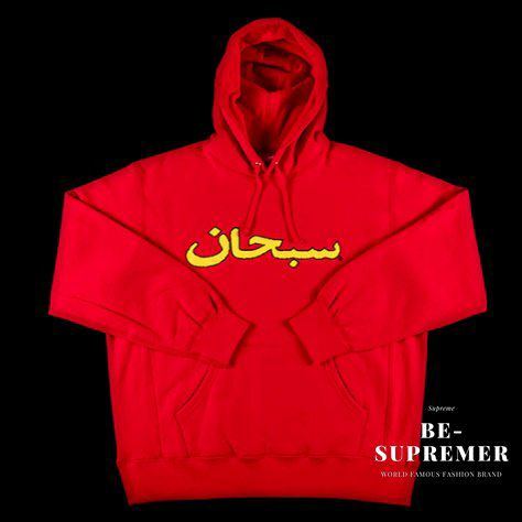 Supreme シュプリーム 21FW Arabic Logo Hooded Sweatshirt アラビック  