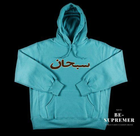 Supreme シュプリーム 21FW Arabic Logo Hooded Sweatshirt アラビック 