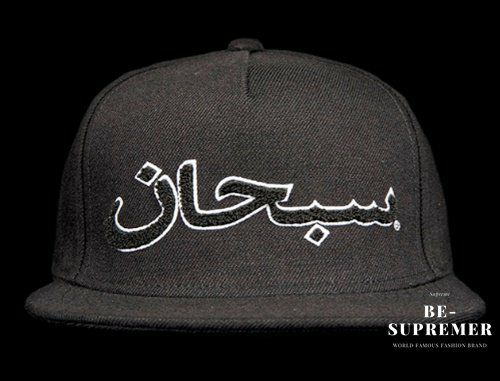 Supreme シュプリーム 21FW Arabic Logo 5Panel Cap アラビック