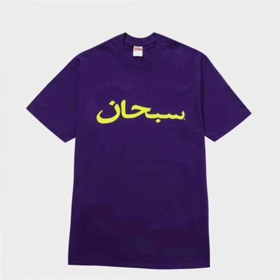 Supreme シュプリーム 23SS Arabic Logo Tee アラビックロゴTシャツ パープル | Supreme(シュプリーム)オンライン通販専門店  Be-supremer I 新作2024AW販売中