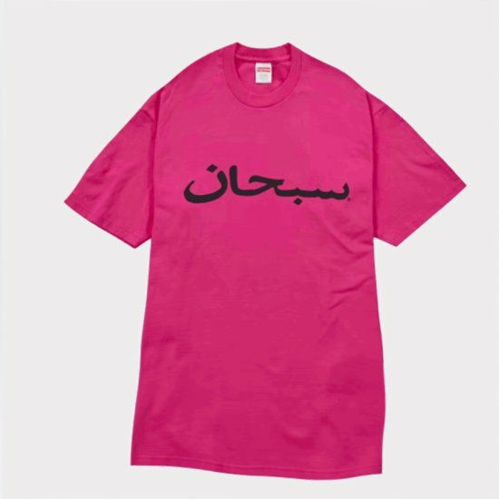 Supreme シュプリーム 23SS Arabic Logo Tee アラビックロゴT
