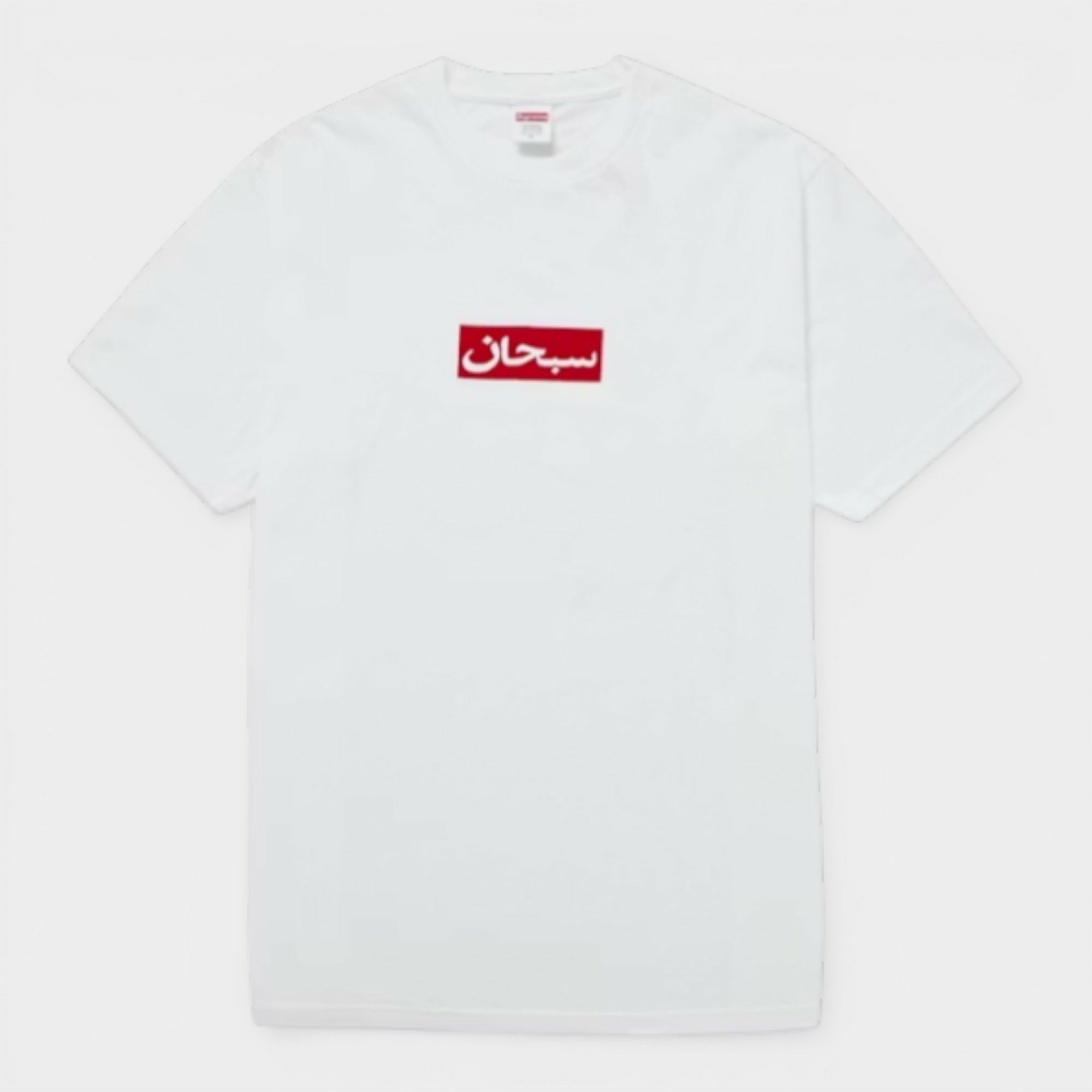 シュプリーム supreme 2020 global standard | Supreme とのコラボ全型 